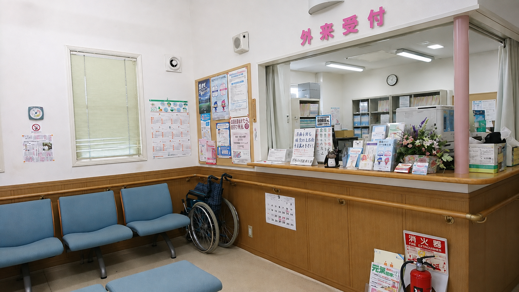 荒木医院の受付と待合室